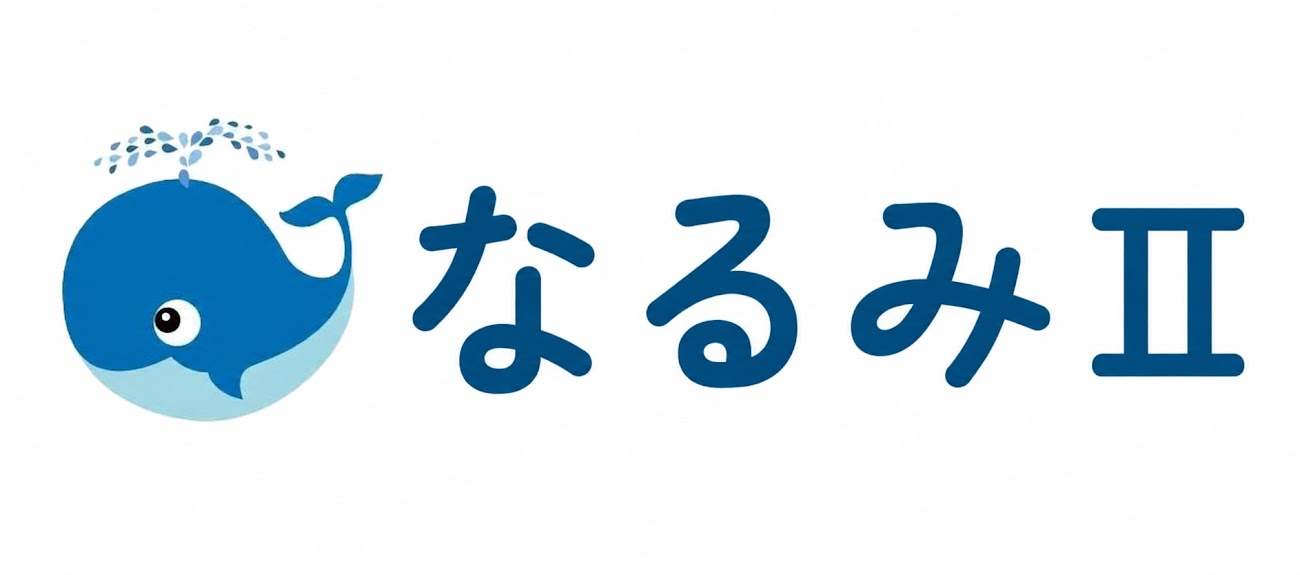 なるみ